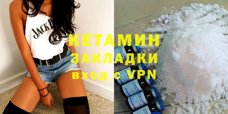 Кетамин ketamine  Бронницы 