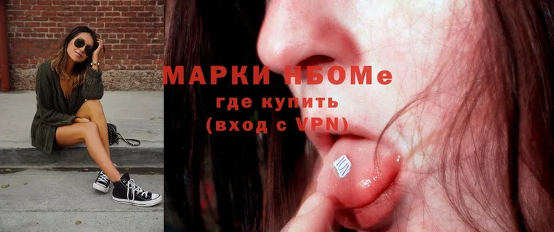 Марки NBOMe 1,8мг  Бронницы 